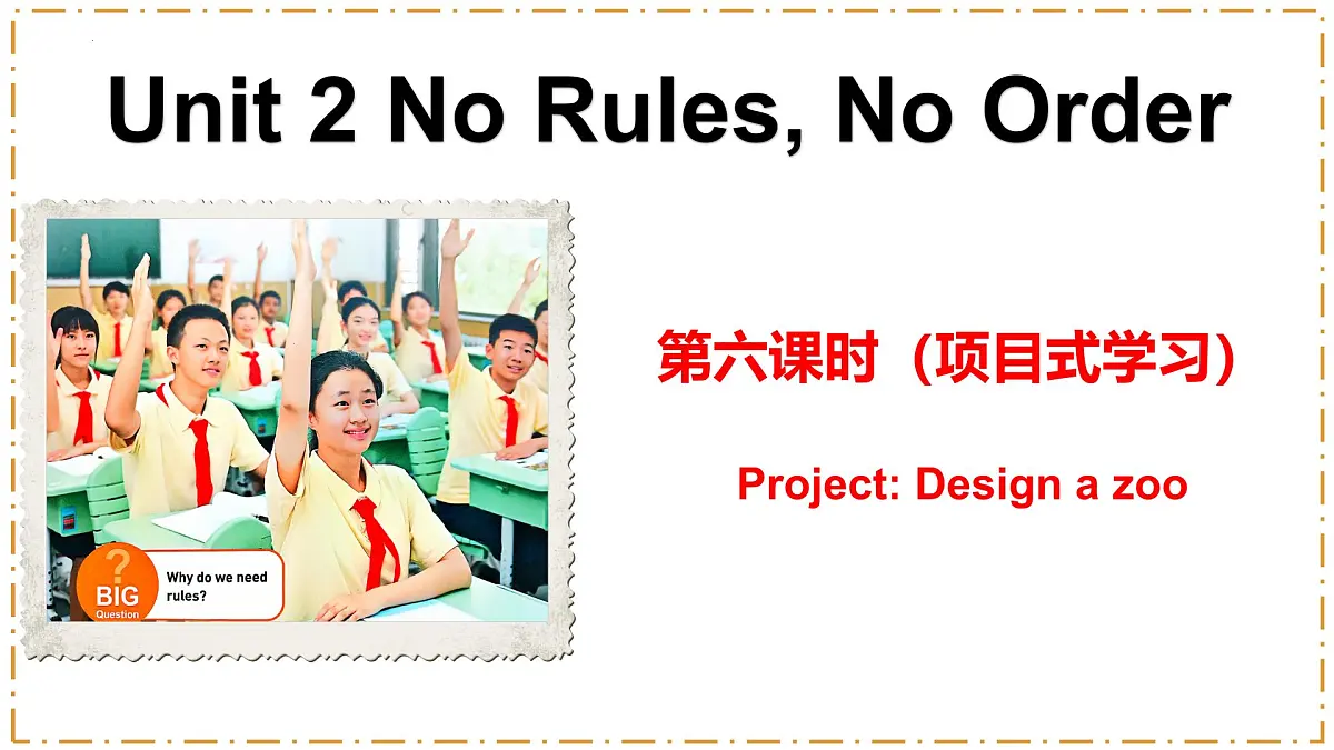 人教版2024七年级下册英语Unit 2 No Rules, No Order 第6课时 B（Project） 课件第1页