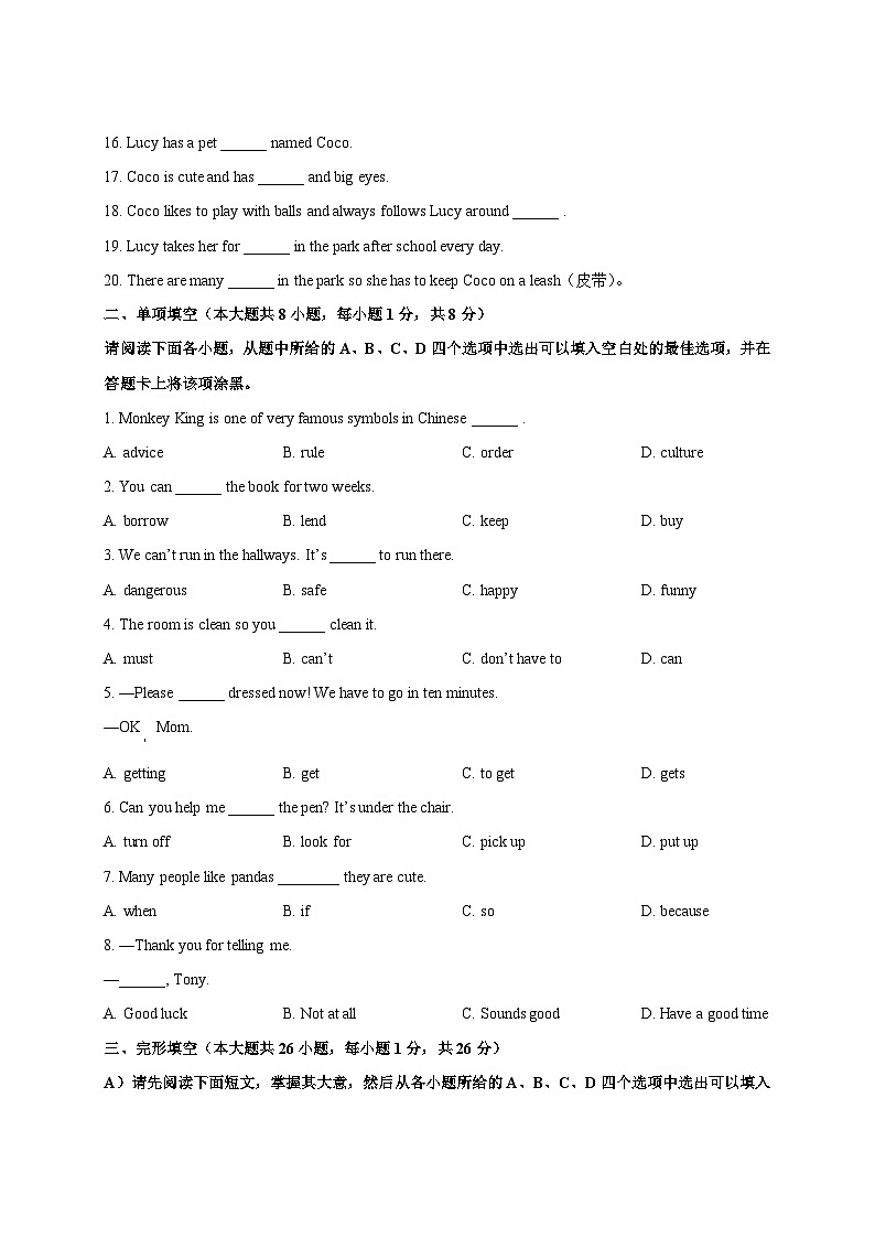 2024-2025学年江西省南昌市南昌县七年级下册3月月考英语检测试题（附答案）第3页
