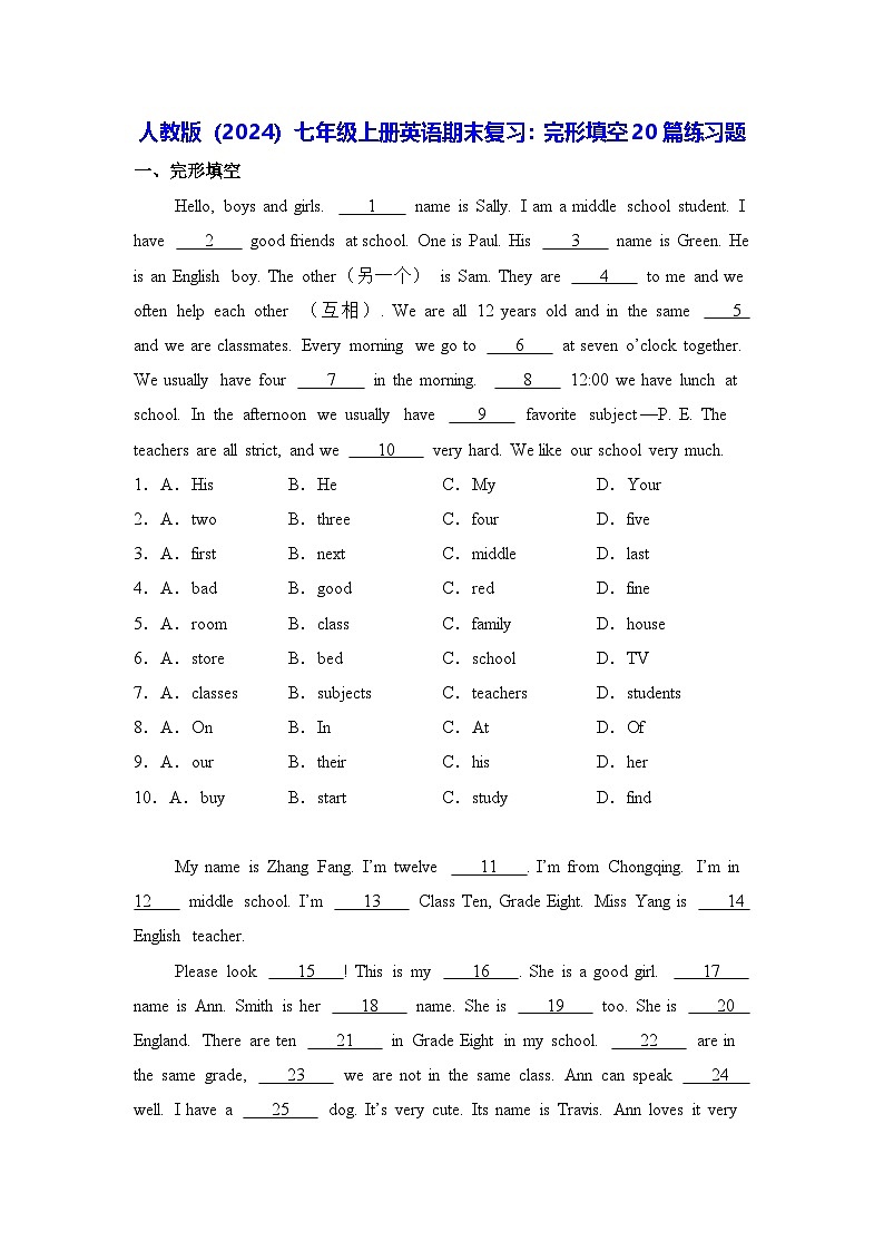 人教版（2024）七年级上册英语期末复习：完形填空20篇练习题（含答案）第1页