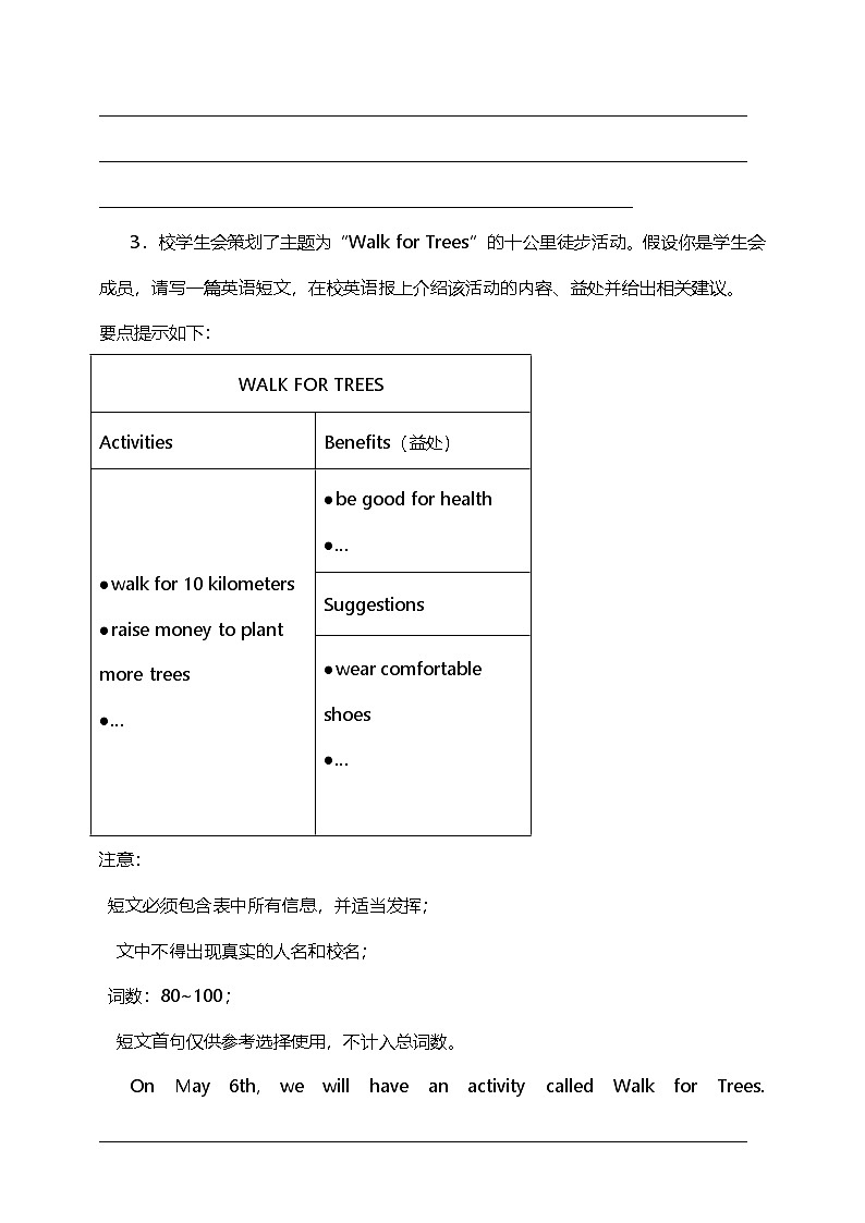 2025年中考英语二轮复习：书面表达--关于体育运动 专题练习题（含答案、范文）第3页
