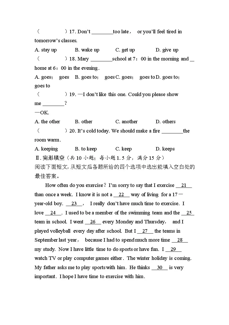 人教版（2024）七年级下册英语期中综合测试卷（含答案）第3页