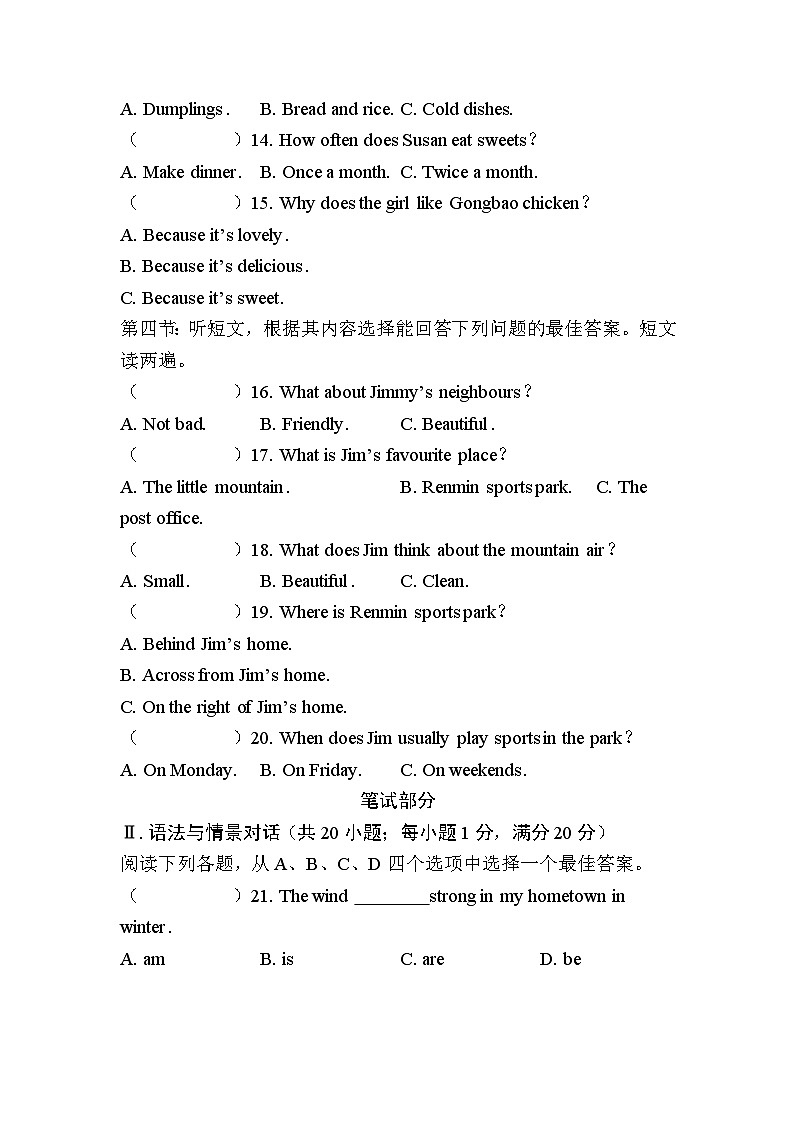 冀教版（2024）七年级下册英语期中综合测试卷（含答案）第2页