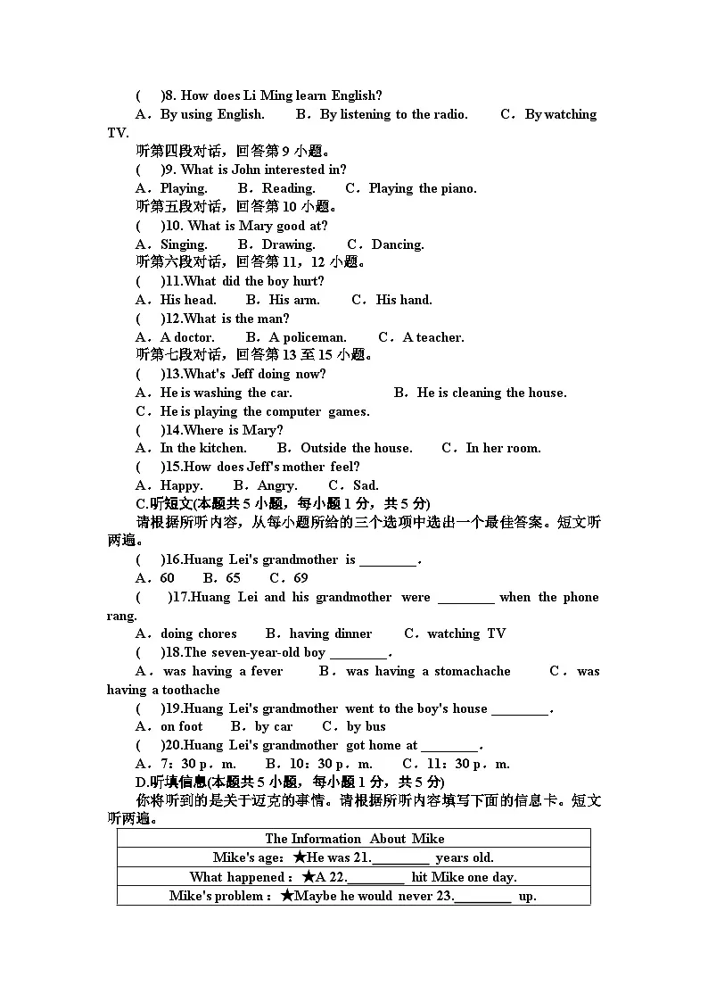人教版八年级下册英语期中综合素养测试卷（含答案）第2页