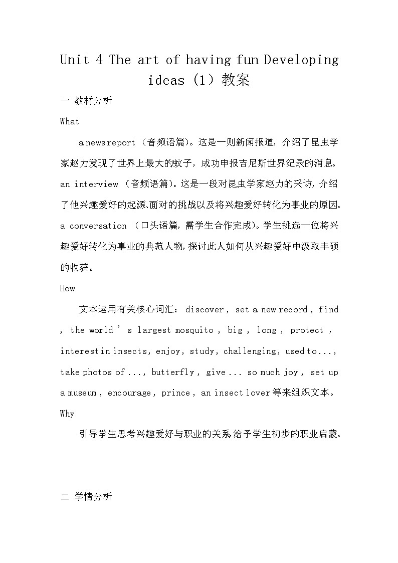 Unit4 developing ideas listening 教案-新外研版英语七下第1页