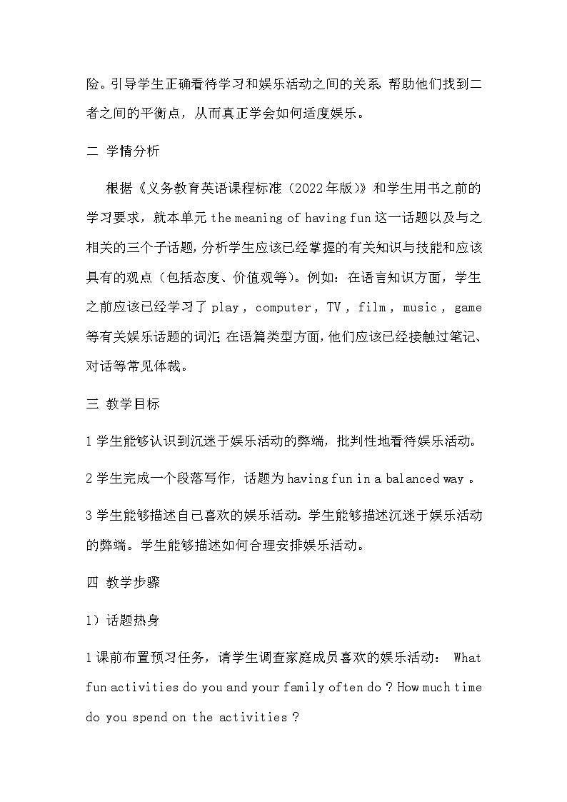 Unit4developing ideas reading for writing教案新外研版英语七下第2页