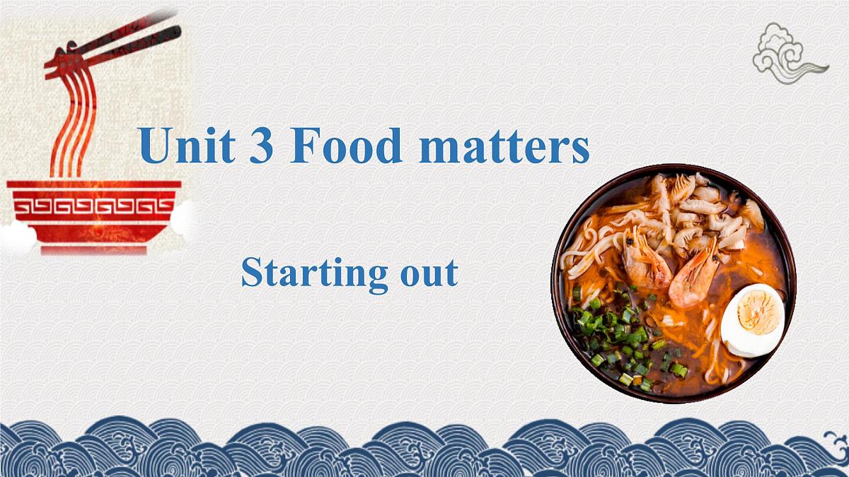 Unit 3 Starting out 课件 新外研版英语七年级下册第1页