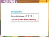 Unit4 Developing ideas 課件 新外研版英語七年級下冊