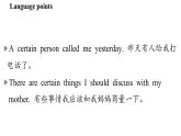 新外研版英語(yǔ) 七下Unit 3 Understanding ideas課件