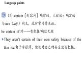 新外研版英語(yǔ) 七下Unit 3 Understanding ideas課件