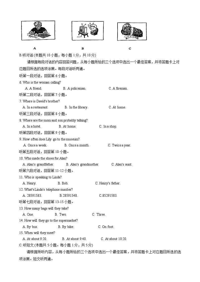 广东省鹤山市2023-2024学年九年级上学期期末考试英语试卷第2页
