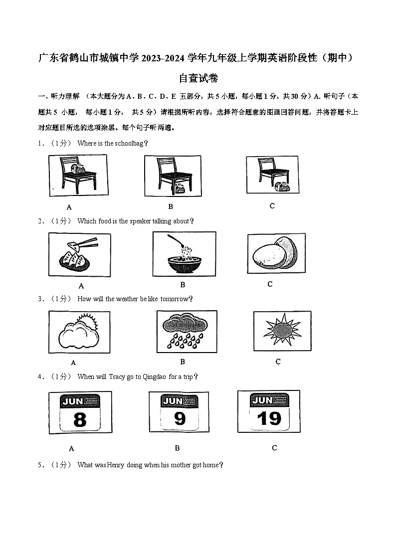 广东省鹤山市城镇中学2023-2024学年九年级上学期英语阶段性（期中）自查试卷+第1页