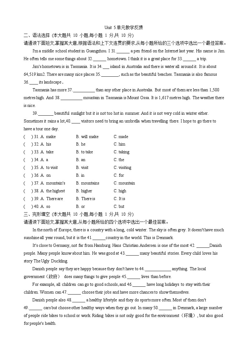 Unit5 单元测试 外研版（2024）英语七下 有答案第1页