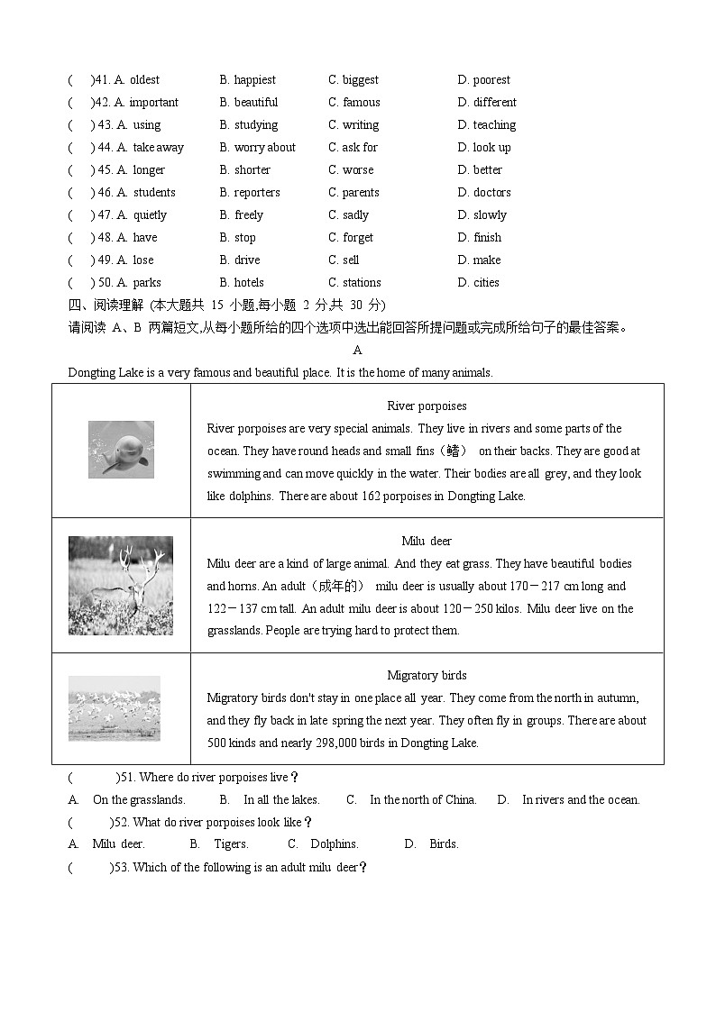 Unit5 单元测试 外研版（2024）英语七下 有答案第2页