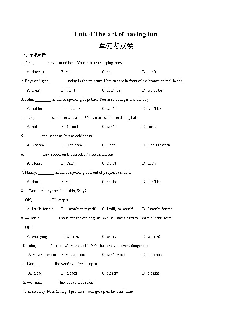 新外研版英语七下Unit4 单元检测卷 (原卷版无答案)第1页