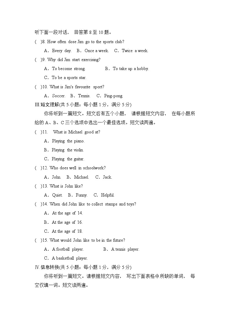 新外研版英语七下Unit4 单元测试卷 有答案第2页