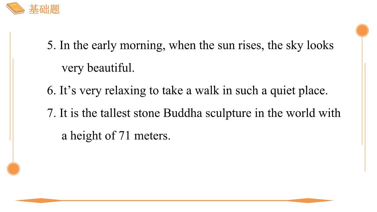 新外研版英语七下Unit5 单元主题写作 课件第6页