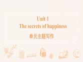 新外研版英語七下Unit 1 單元主題寫作 課件