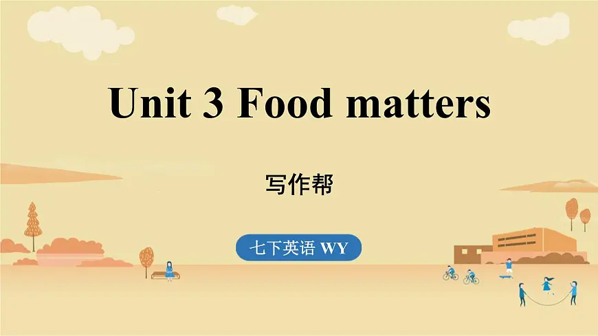 新外研版英语 七下Unit 3 写作 课件第1页