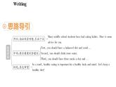 新外研版英語 七下Unit 3 寫作 課件