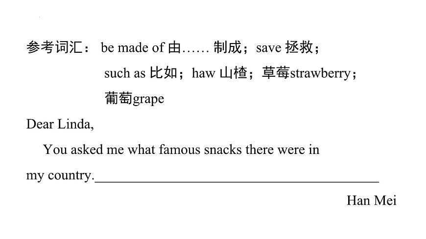 新外研版英语 七下Unit 3 写作能力提升练课件PPT第3页