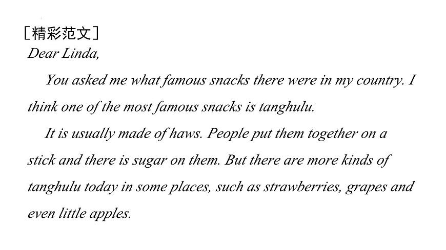 新外研版英语 七下Unit 3 写作能力提升练课件PPT第6页