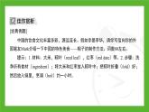 新外研版英語 七下Unit 3 寫作專訓(xùn) Presenting ideas課件