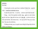 新外研版英語 七下Unit 3 寫作專訓(xùn) Presenting ideas課件