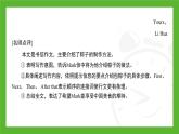 新外研版英語 七下Unit 3 寫作專訓(xùn) Presenting ideas課件