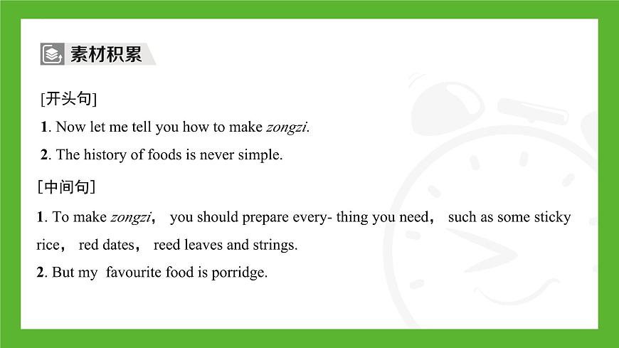 新外研版英语 七下Unit 3 写作专训 Presenting ideas课件第6页