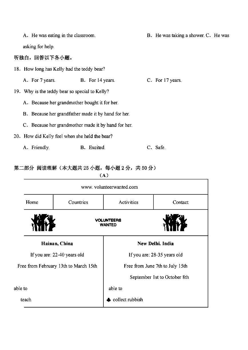 2025年哈尔滨市旭东中学八年级下学期英语3月月考试题及答案第3页