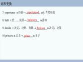 Unit 1 復(fù)習(xí)課件新外研版七年級(jí)英語下冊(cè)