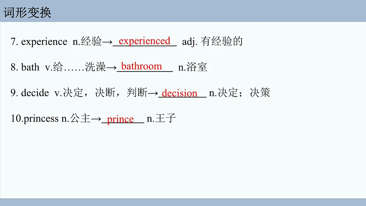 Unit 1 复习课件新外研版七年级英语下册第5页