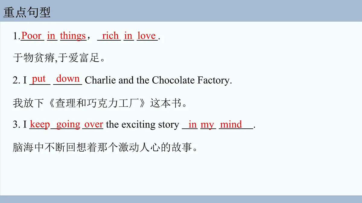 Unit 1 复习课件新外研版七年级英语下册第8页