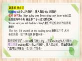 Unit 1 知識(shí)點(diǎn)總結(jié) 復(fù)習(xí)課件 外研版（2024）七年級(jí)英語下冊(cè)