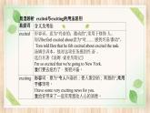 Unit 1 知識(shí)點(diǎn)總結(jié) 復(fù)習(xí)課件 外研版（2024）七年級(jí)英語下冊(cè)