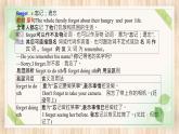Unit 1 知識(shí)點(diǎn)總結(jié) 復(fù)習(xí)課件 外研版（2024）七年級(jí)英語下冊(cè)
