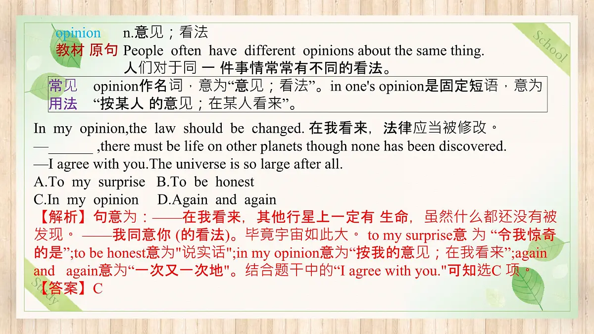 Unit 1 知识点总结 复习课件 外研版（2024）七年级英语下册第6页