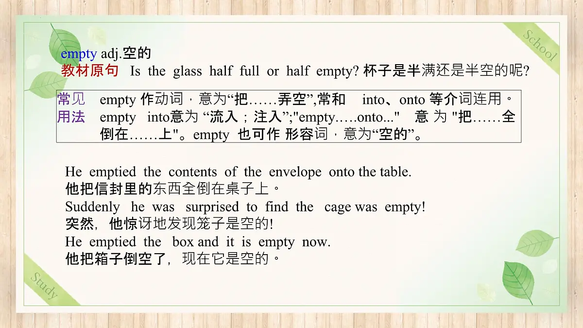Unit 1 知识点总结 复习课件 外研版（2024）七年级英语下册第7页