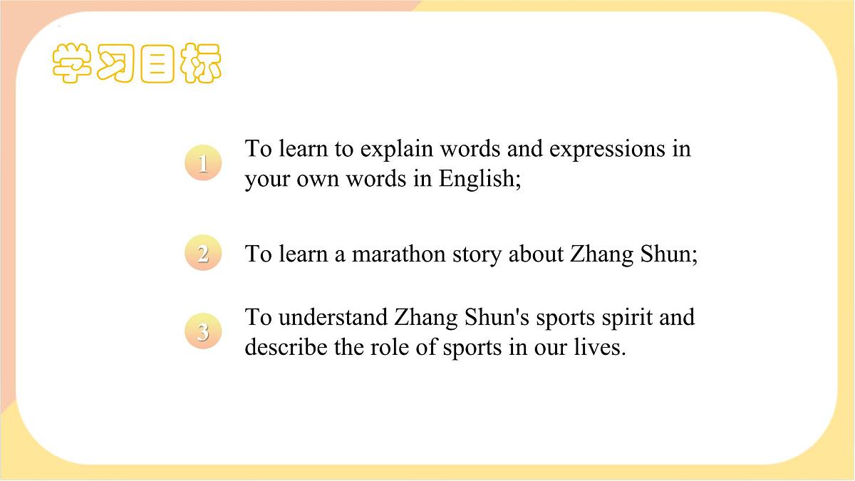 Unit 2 Period 2 Reading 课件 外研版（2024）七年级英语下册第2页