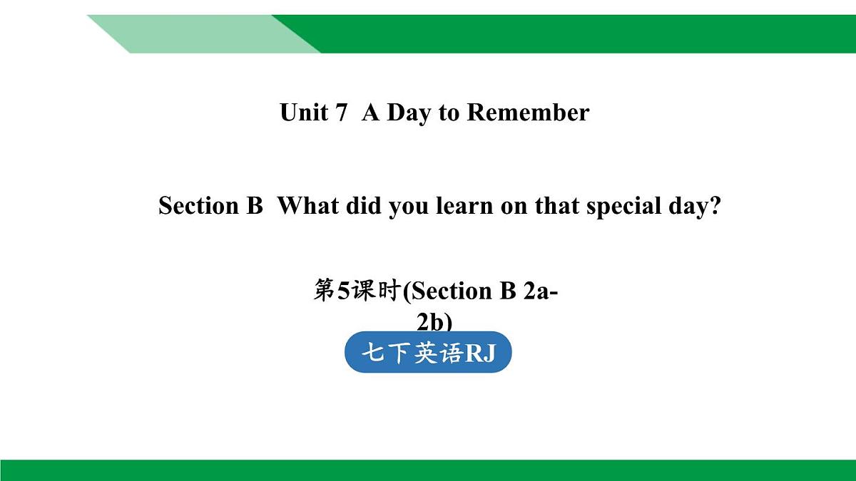 人教版2024七年级下册英语Unit 7 A Day to Remember (第5课时) Section B 2a-2b 课件第1页