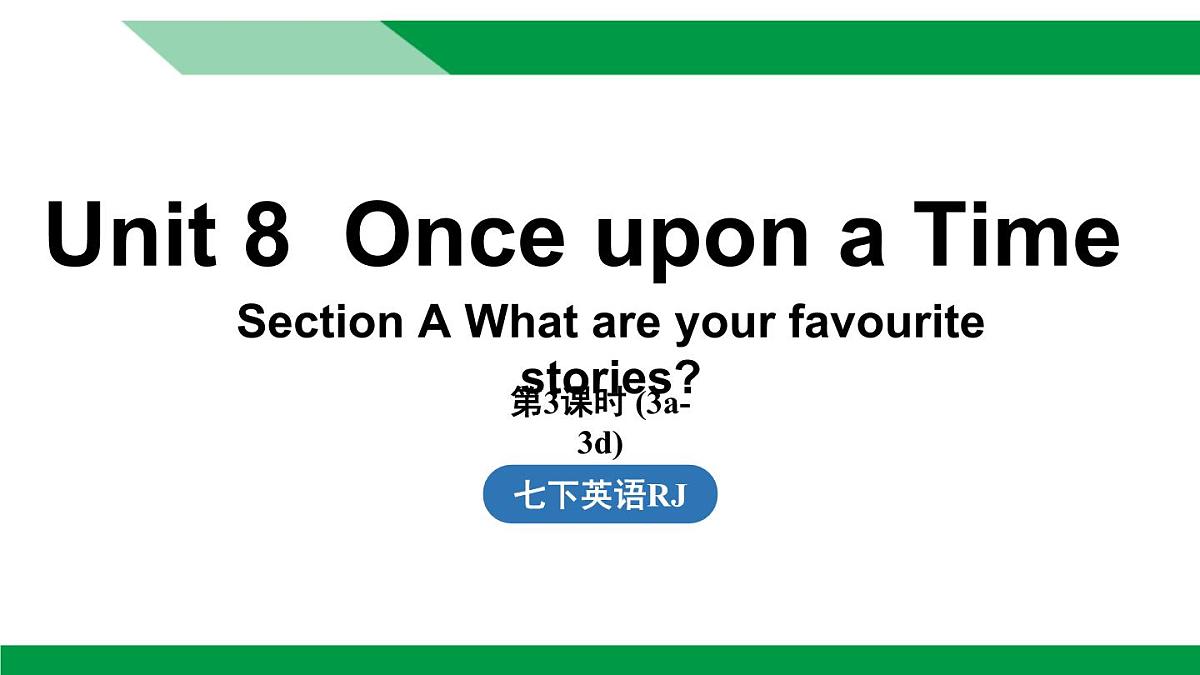人教版2024七年级下册英语Unit 8  Once upon a Time (第3课时) Section A 3a-3d 课件第1页