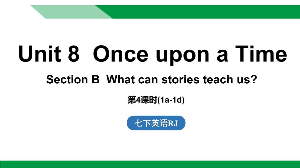 人教版2024七年级下册英语Unit 8 Once upon a Time (第4课时) Section B 1a-1d 课件第1页