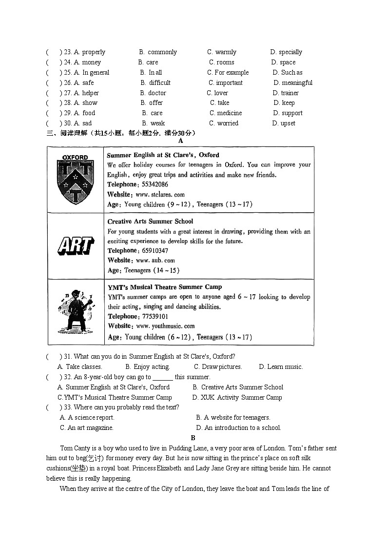 苏州高新区2024-2025学年第二学期初三英语3月月考卷（含答案）第3页