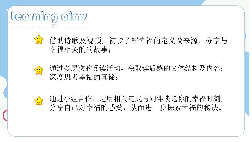 新外研版英语七下Unit 1 Starting out and Understanding ideas 课件第2页