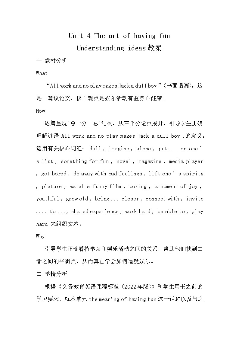 Unit4 understanding ideas 教案-新外研版英语七年级下册第1页