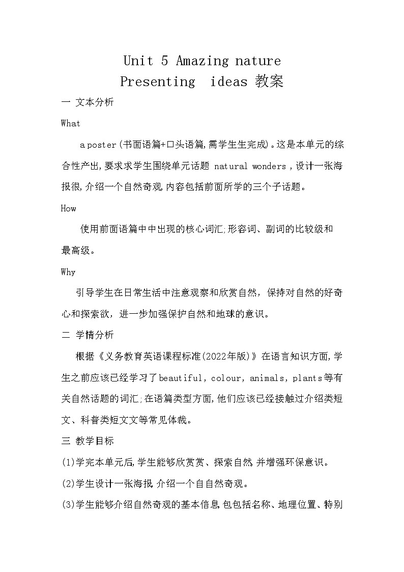 Unit5 presenting ideas教案-新外研版英语七下第1页