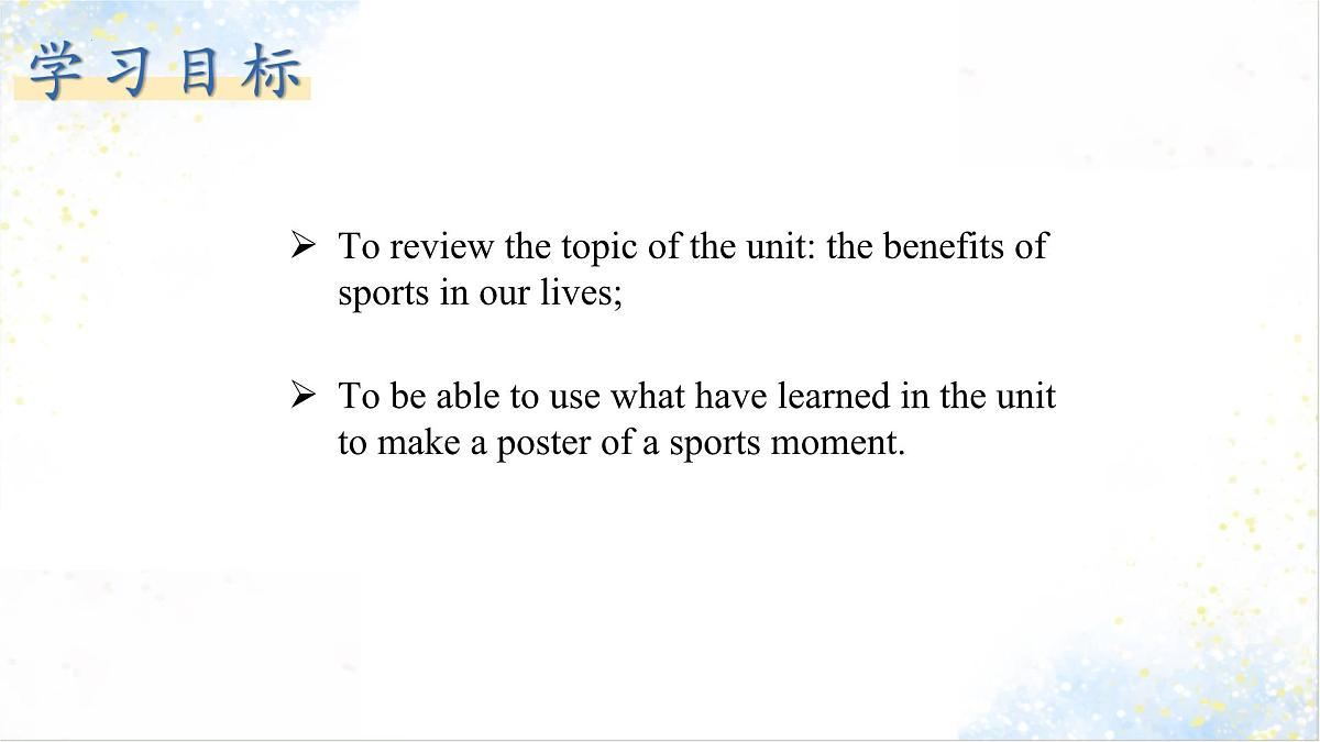 Unit 2 Period 6 Presenting ideas and Reflection 课件新 外研版英语七年级下册第2页