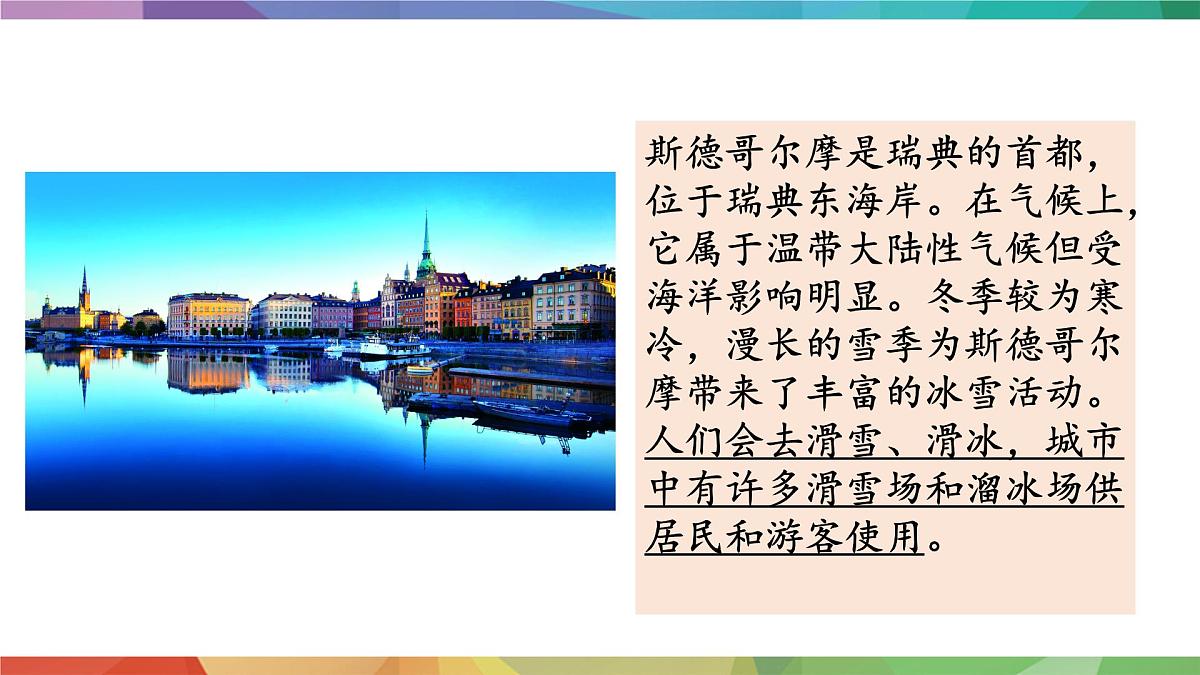 人教版2024七年级下册英语U6 课时2 Section A (2a-2e) 课件第7页