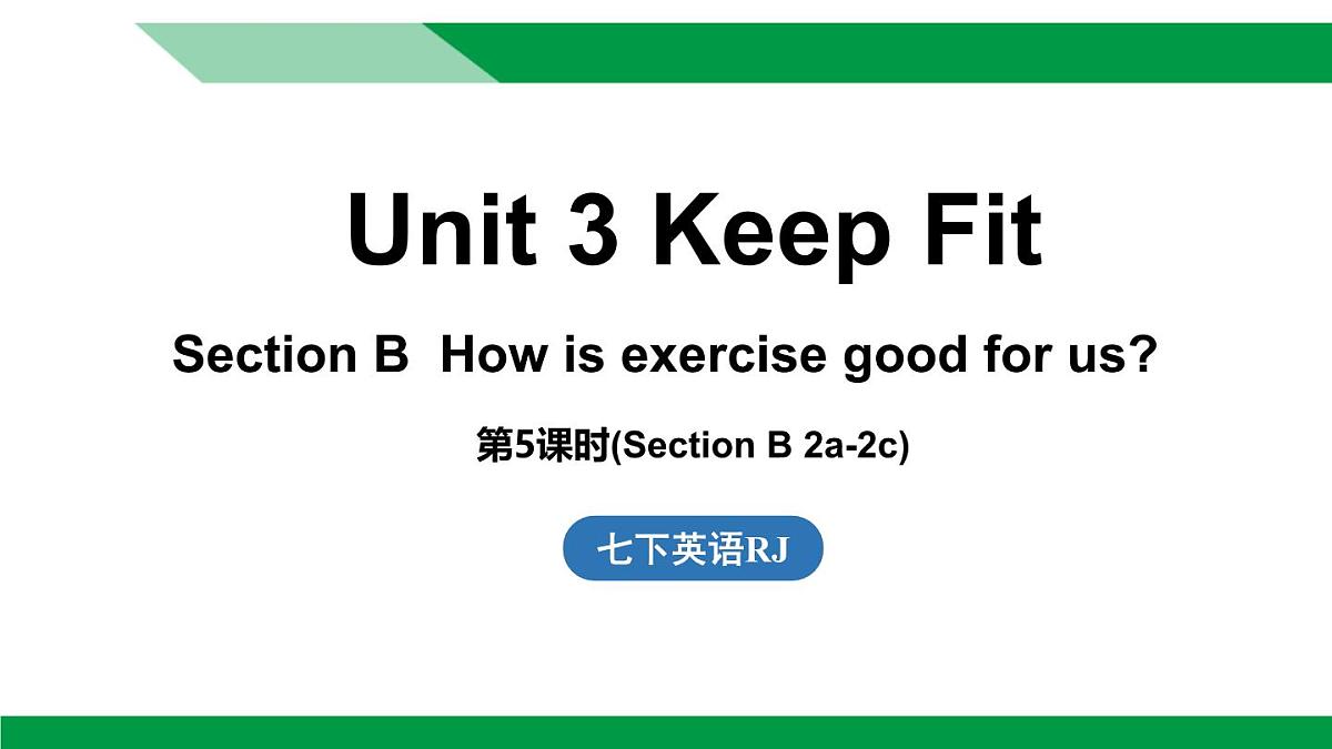 人教版2024七年级下册英语Unit 3  (第5课时) Section B 2a-2c 课件第1页