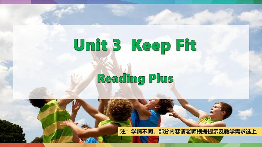 人教版2024七年级下册英语U3课时6 Reading Plus 课件第1页